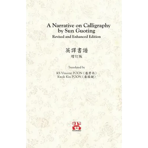 A Narrative on Calligraphy by Sun Guoting - Translated by KS Vincent POON and Kwok Kin POON Revised and Enchanced Edition - Paperback