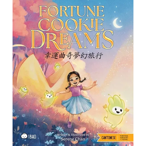 Fortune Cookie Dreams (Cantonese-English Version): A Bilingual Book in English and Cantonese with Traditional Characters and Jyutping - Hardcover