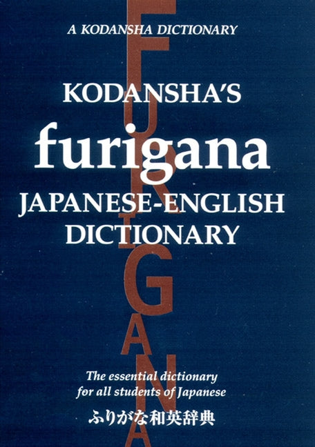 Kodansha's Furigana Japanese-English Dictionary - Paperback