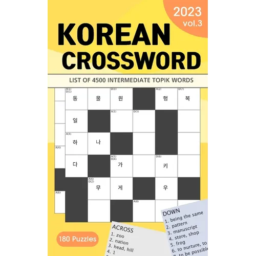 2023 Korean Crossword Puzzle Book: 180 Puzzles with 4500 intermediate TOPIK words (Volume 3) - Paperback