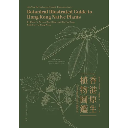 Botanical Illustrated Guide to Hong Kong Native Plants - Hardcover