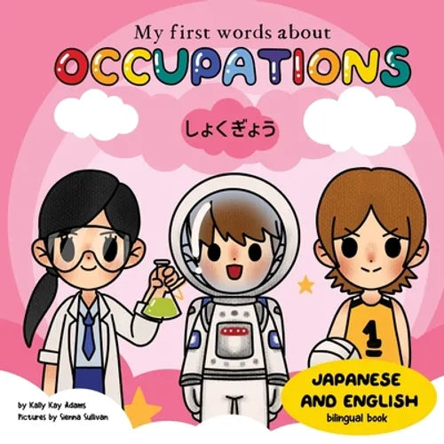 My first words about OCCUPATIONS: English and Japanese bilingual book for kids - Paperback