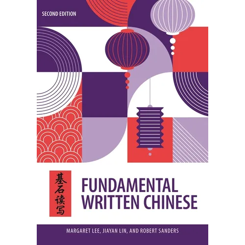 Fundamental Written Chinese: Second Edition - Paperback