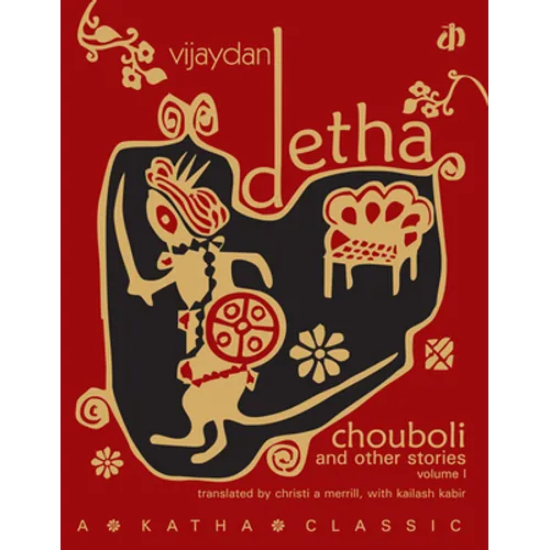 Chouboli & Other Stories, Vol I - Paperback
