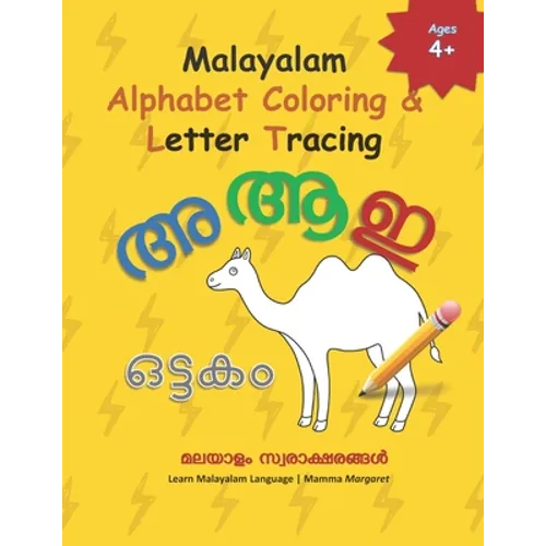 Malayalam Alphabet Coloring & Letter Tracing: Learn Malayalam Alphabets Malayalam alphabets writing practice Workbook - Paperback