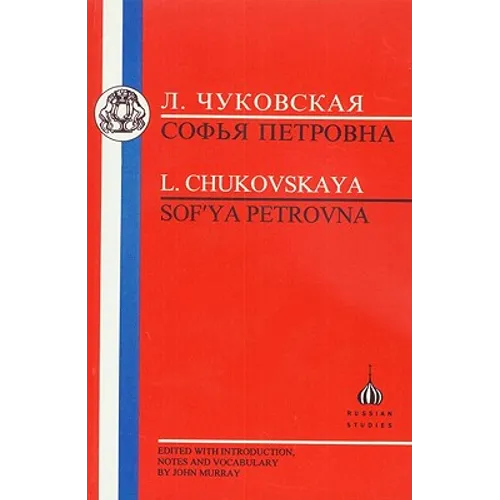 Chukovskaya: Sofia Petrovna - Paperback