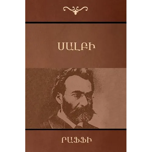 Սալբի - Paperback