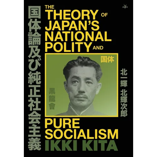 The Theory of Japan's National Polity and Pure Socialism - Hardcover