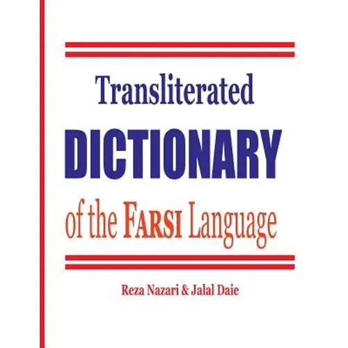 Transliterated Dictionary of the Farsi Language: The Most Trusted Farsi-English Dictionary - Paperback