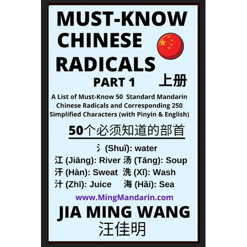Must-Know Chinese Radicals (Part 1): A List of Must-Know 50 Standard Mandarin Chinese Radicals and Corresponding 250 Simplified Characters (with Pinyi - Paperback