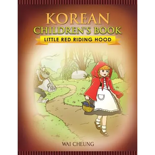 Korean Children's Book: Little Red Riding Hood - Paperback