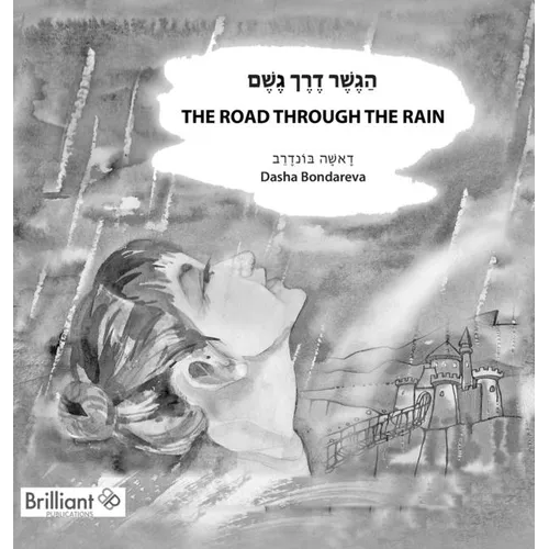 The Road through the Rain: הַגֶשֶׁר דֶרֶך גֶשׁ&# - Hardcover
