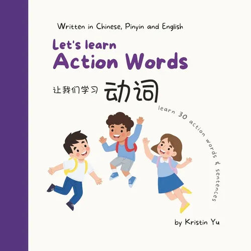 Let's Learn Action Words: A Bilingual Children's Book: Written in Chinese, Pinyin and English That Focuses on Thirty Action Words - Paperback