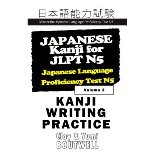 Japanese Kanji for JLPT N5 Writing Practice: Master the Japanese Language Proficiency Test N5 - Paperback