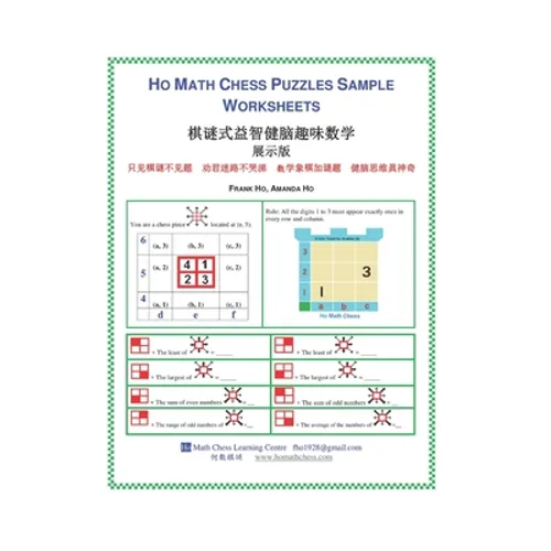 Ho Math Chess Puzzles Sample Worksheets