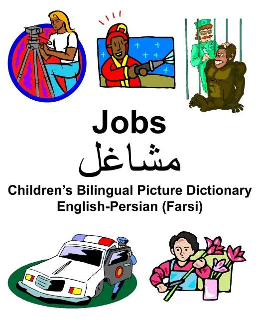 English-Persian (Farsi) Jobs/مشاغل Children's Bilingual Picture Dictionary - Paperback