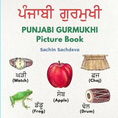 PUNJABI GURMUKHI Picture Book: Your First book for Punjabi Learning - hand painted with English translation (ages 3+) - Paperback