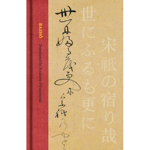 Basho: The Complete Haiku of Matsuo Basho (Collector's Edition) - Hardcover