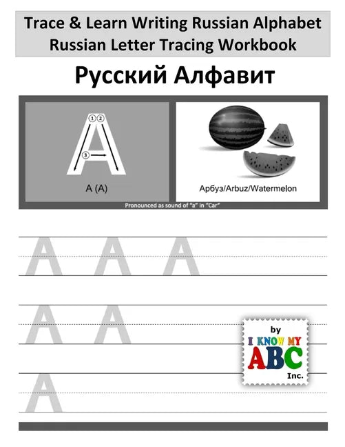 Trace & Learn Writing Russian Alphabet: Russian Letter Tracing Workbook - Paperback