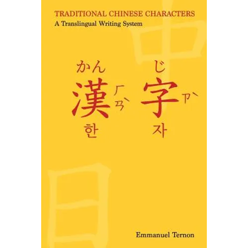 Traditional Chinese Characters: A Translingual Writing System - Paperback