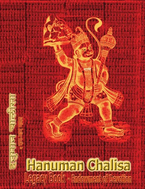 Hanuman Chalisa Legacy Book - Endowment of Devotion: Embellish it with your Rama Namas & present it to someone you love - Hardcover