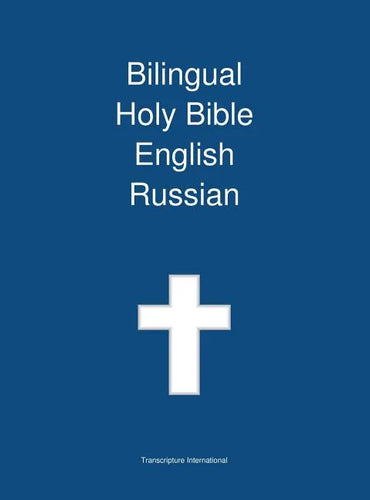 Bilingual Holy Bible, English - Russian - Hardcover