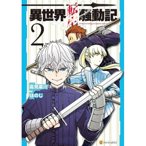 Multi-Mind Mayhem Volume 2: Isekai Tensei Soudouki - Paperback