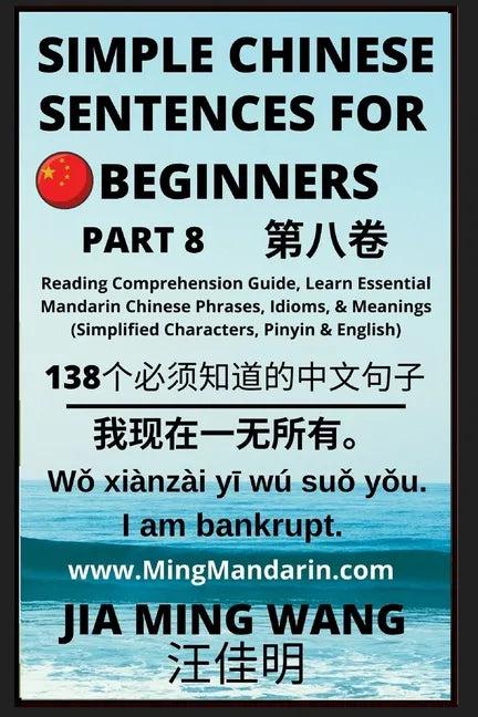 Simple Chinese Sentences for Beginners (Part 8) - Idioms and Phrases for Beginners (HSK All Levels) - Paperback