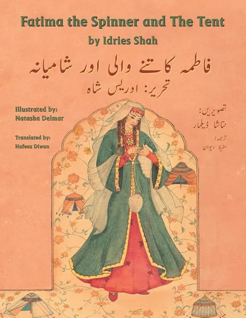 Fatima the Spinner and the Tent: English-Urdu Edition - Paperback