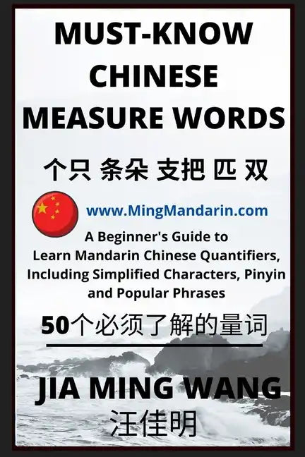 Must-Know Chinese Measure Words: A Beginner's Guide to Learn Mandarin Chinese Quantifiers, Including Simplified Characters, Pinyin and Popular Phrases - Paperback