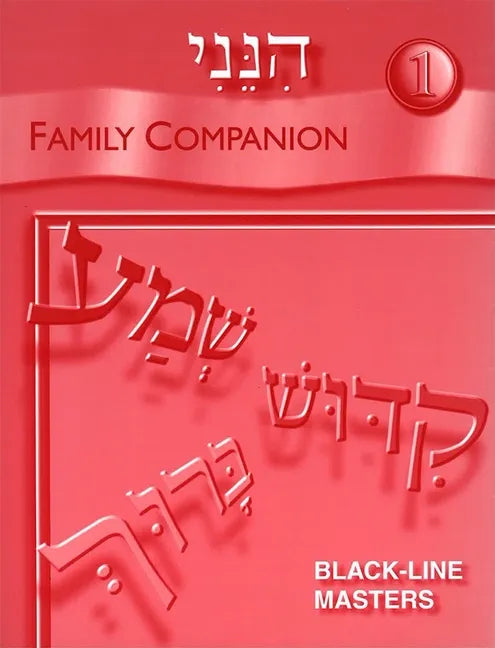 Hineni 1 - Family Companion - Paperback