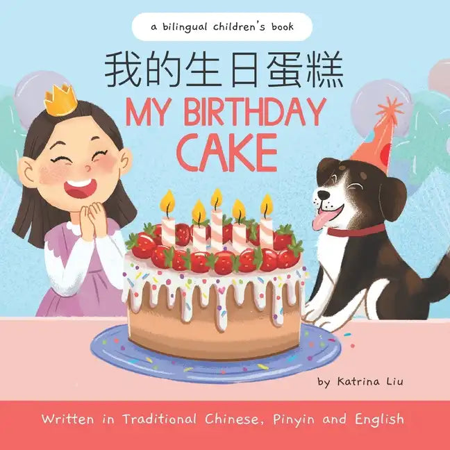 My Birthday Cake - Written in Traditional Chinese, Pinyin, and English: A Bilingual Children's Book - Paperback