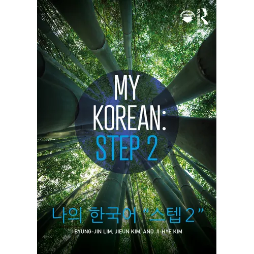 My Korean: Step 2: 나의 한국어 