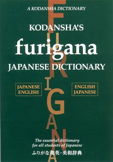 Kodansha's Furigana Japanese Dictionary - Hardcover