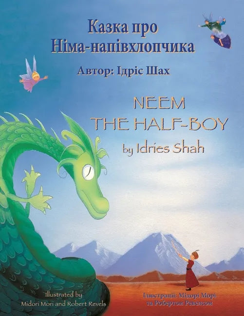 Neem the Half-Boy / Казка про Німа-напівх& - Paperback