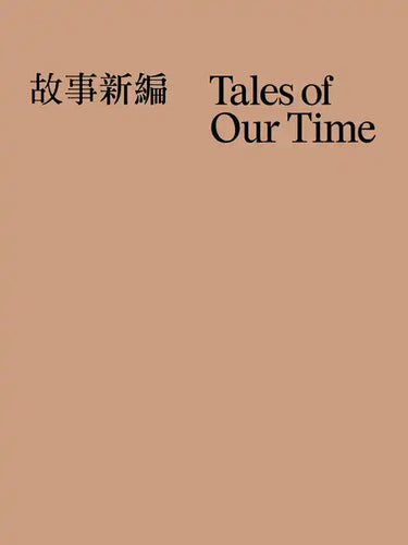 Tales of Our Time - Paperback