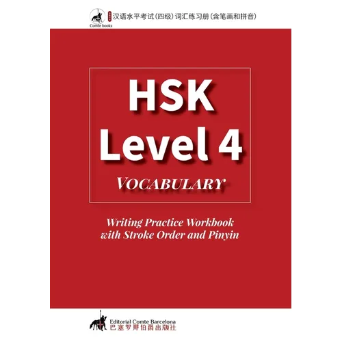 HSK 4 Vocabulary Writing Practice Workbook with Stroke Order and Pinyin - Paperback