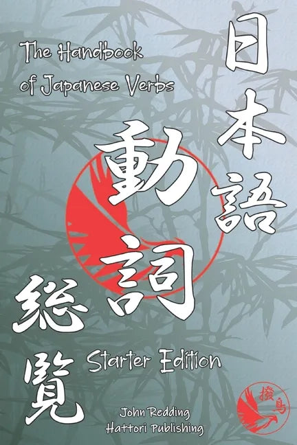 The Handbook of Japanese Verbs (Starter Edition) - Paperback