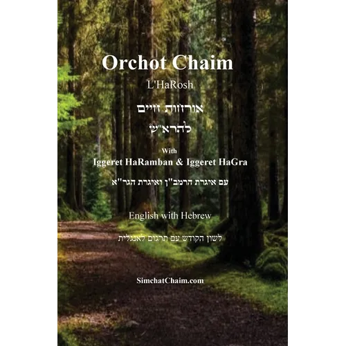 Orchot Chaim L'HaRosh [English with Hebrew] - Paperback
