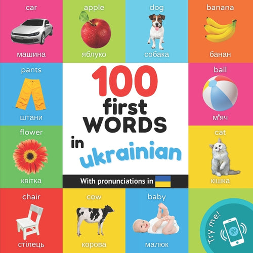 100 first words in ukrainian: Bilingual picture book for kids: english / ukrainian with pronunciations - Paperback