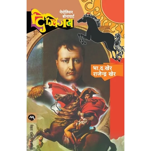 Digvijay - Paperback
