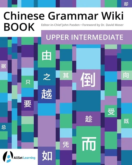 Chinese Grammar Wiki BOOK: Upper Intermediate - Paperback