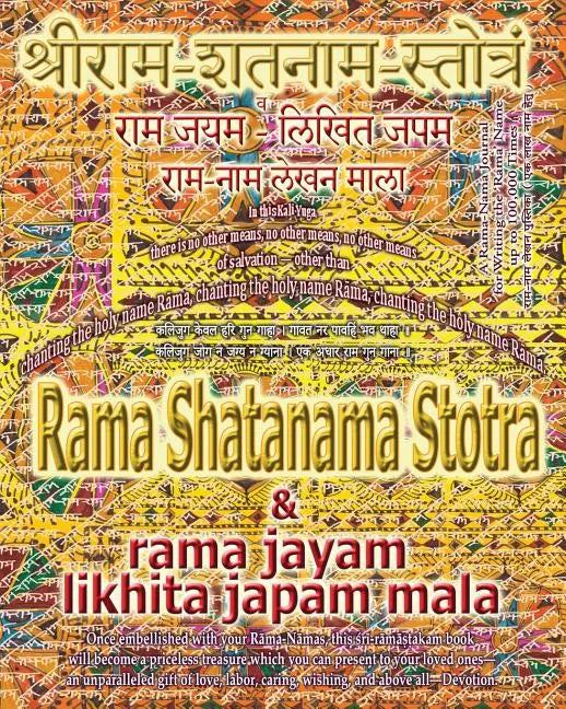 Rama Shatanama Stotra & Rama Jayam - Likhita Japam Mala: Journal for Writing the Rama-Nama 100,000 Times alongside the Sacred Hindu Text Rama Shatanam - Paperback