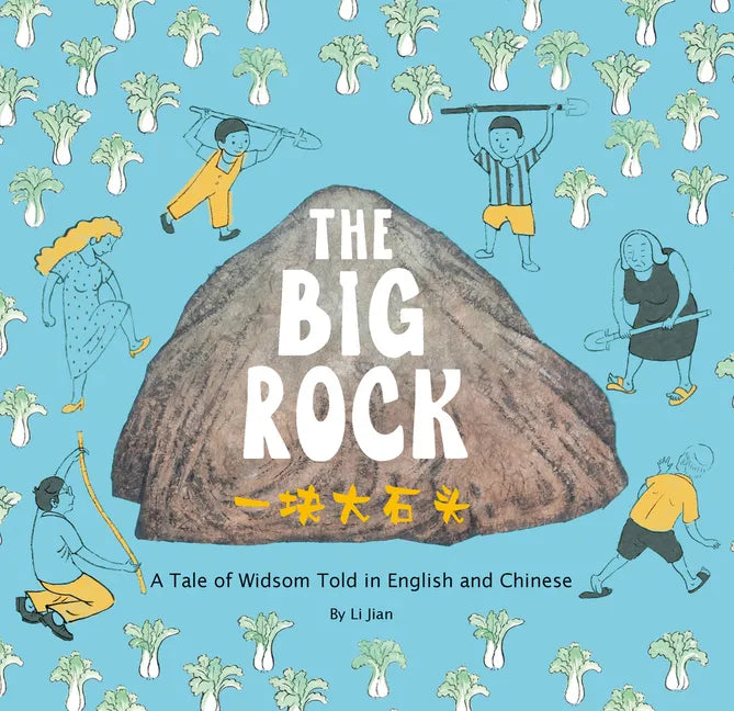 The Big Rock: A Tale of Wisdom Told in English and Chinese - Hardcover