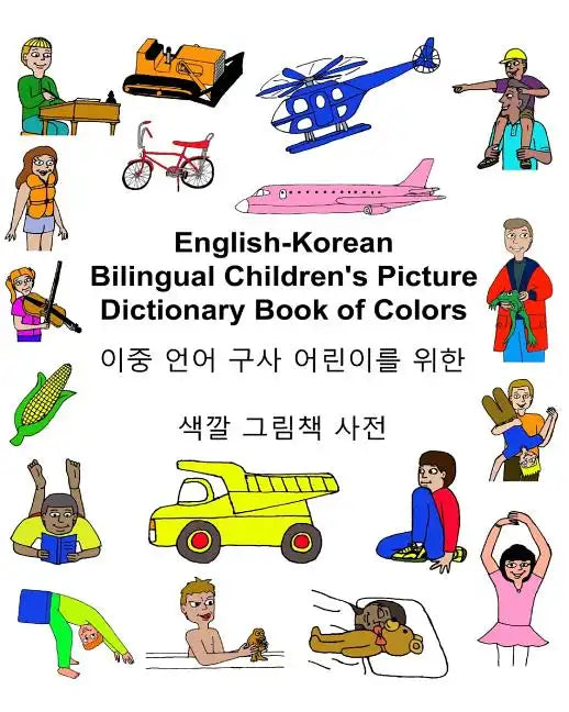 English-Korean Bilingual Children's Picture Dictionary Book of Colors - Paperback