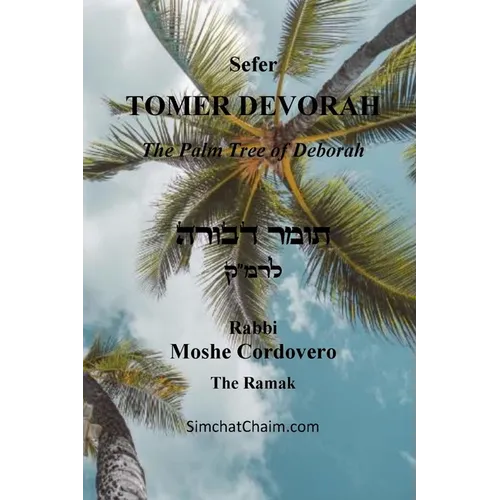 TOMER DEVORAH - The Palm Tree of Deborah - Paperback