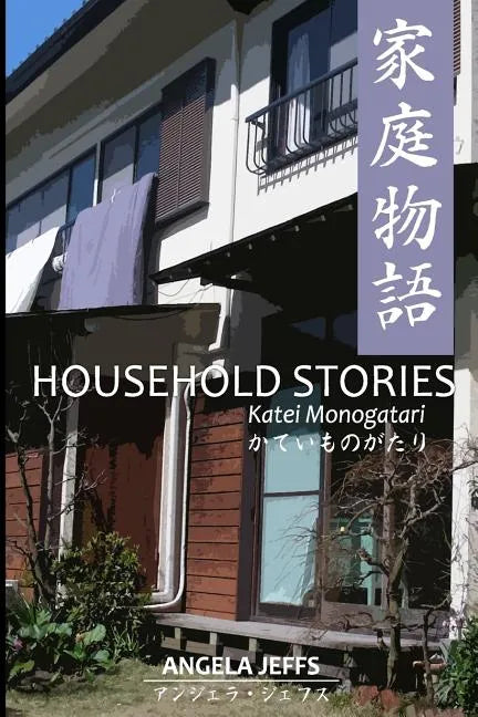 HOUSEHOLD STORIES/Katei Monogatari - Paperback