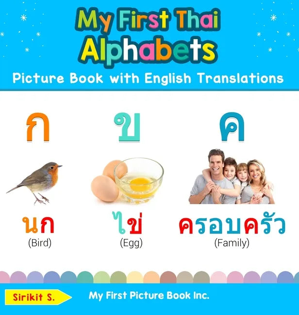 My First Thai Alphabets Picture Book with English Translations: Bilingual Early Learning & Easy Teaching Thai Books for Kids - Hardcover