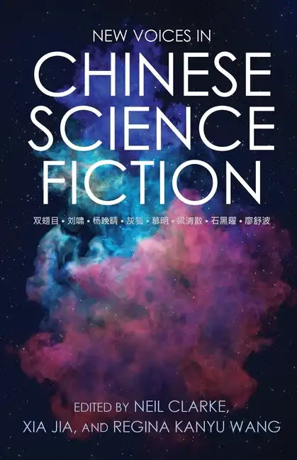 New Voices in Chinese Science Fiction - Paperback