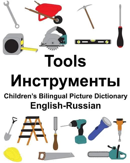 English-Russian Tools Children's Bilingual Picture Dictionary - Paperback